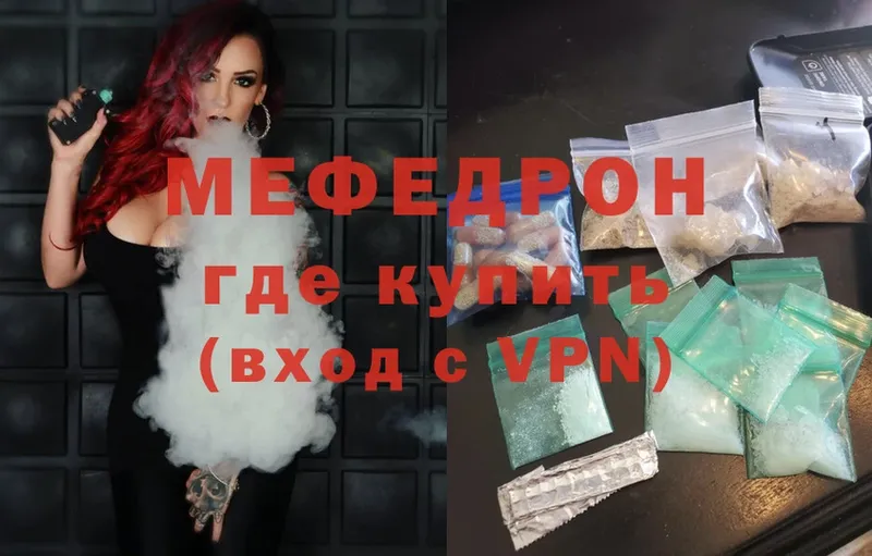 цена наркотик  Улан-Удэ  МЯУ-МЯУ mephedrone 